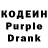 Codein напиток Lean (лин) Timothy Mosley