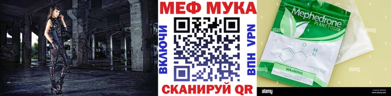 МЯУ-МЯУ mephedrone  Новая Ладога 